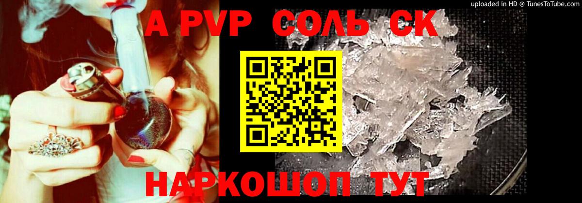 Alpha PVP мука Мирный