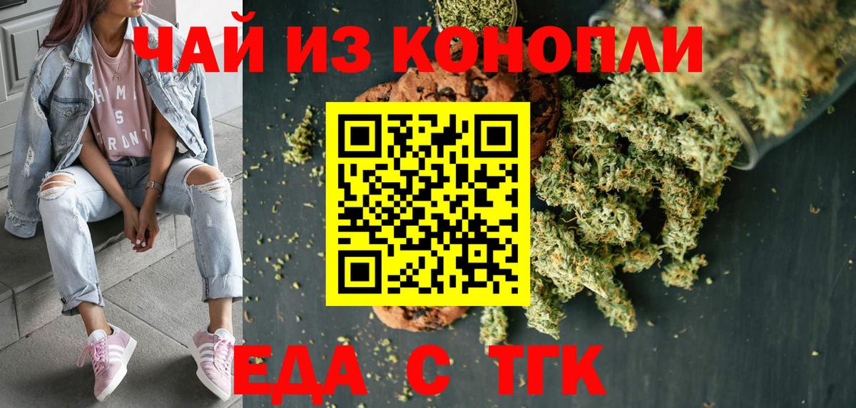 Мирный  Еда ТГК марихуана  Вход с VPN 