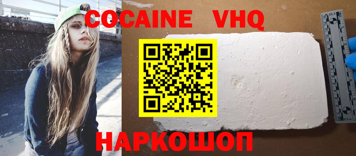 Мирный  COCAIN Columbia  COCAIN FishScale  купить наркоту  Вход с VPN 