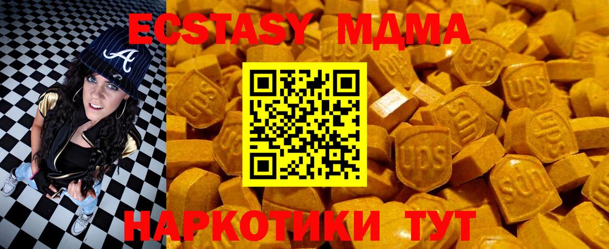 Ecstasy ешки  Ecstasy  Вход с VPN  Мирный  ЭКСТАЗИ mix 