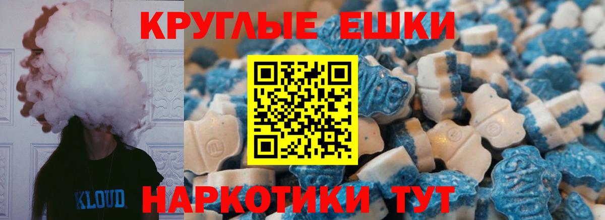 ЭКСТАЗИ ешки Мирный