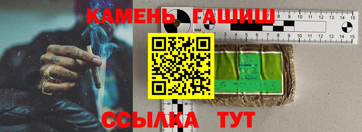 ГАШИШ Изолятор  Вход с VPN  Гашиш  Гашиш хэш  Мирный 