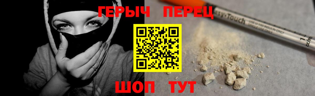ГЕРОИН Афган  Вход с VPN  Мирный 