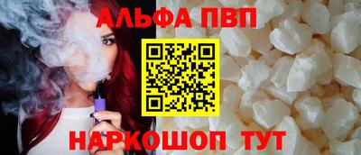 apvp Донецк
