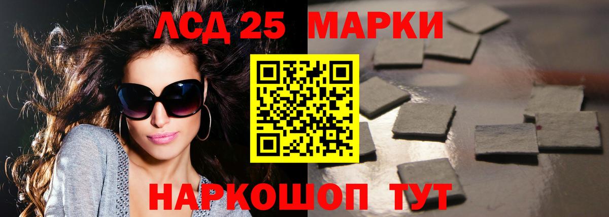 Лсд 25 экстази кислота Мирный