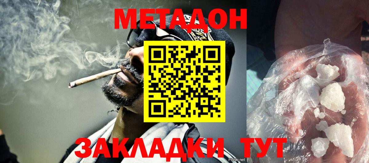 МЕТАДОН мёд  Вход с VPN  ОМГ ОМГ вход  МЕТАДОН белоснежный  Мирный 