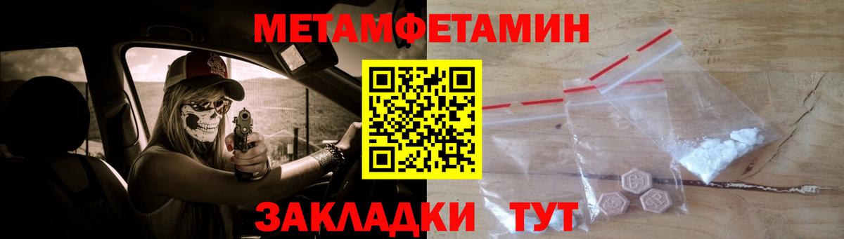 Метамфетамин кристалл Мирный