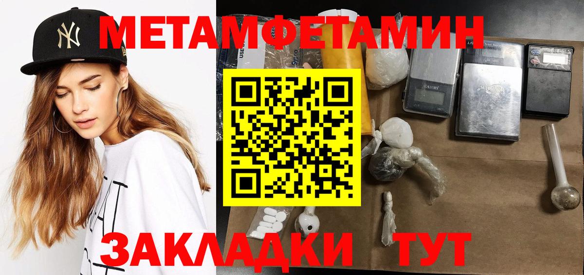 Мирный  Первитин винт  Вход с VPN 