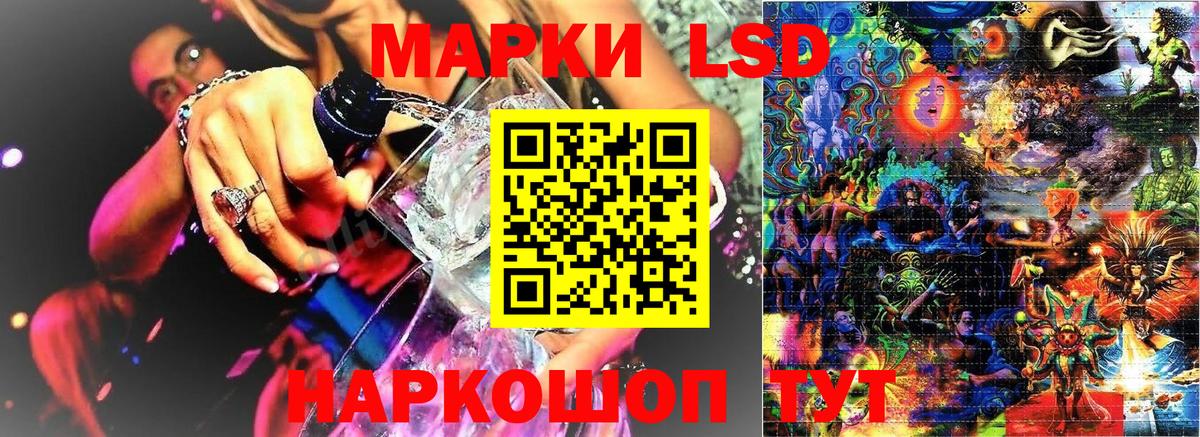 Наркотические марки 1500мкг Мирный