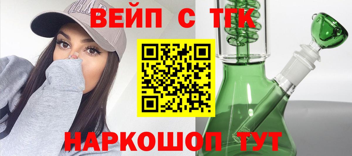 Мирный  хочу   Дистиллят ТГК вейп с тгк  Вход с VPN  ТГК Wax 