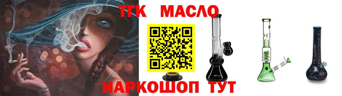 ТГК вейп Мирный